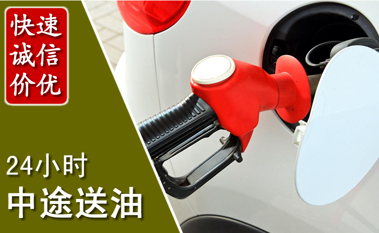 韶关中途汽车送防冻液