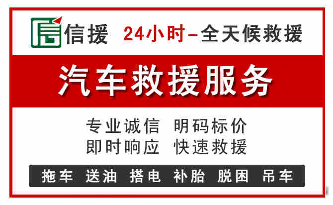 韶关中途汽车送机油