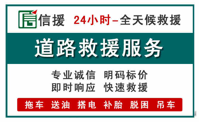韶关汽车送油救援 (1).jpg