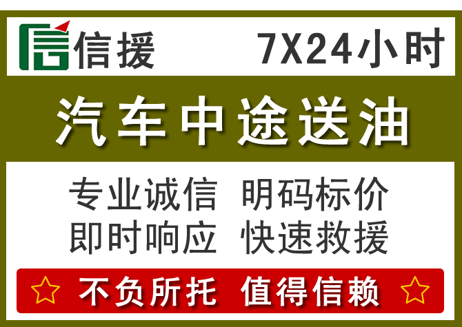 韶关送油.png 韶关送油.png