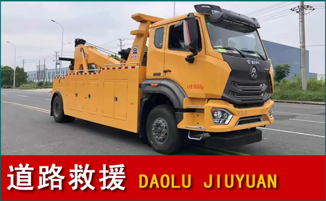 韶关道路救援汽车送水