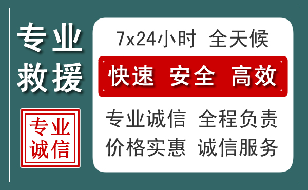 韶关汽车救援送柴油