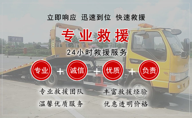  韶关汽车中途送油救援电话
